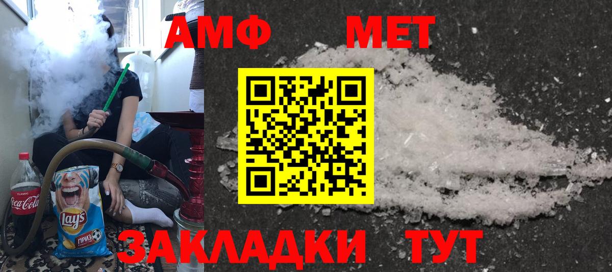 Люберцы  Амфетамин VHQ  АМФ  Вход с VPN 