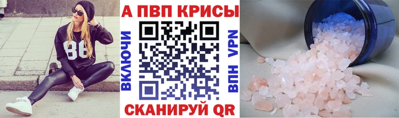 цена наркотик  blacksprut как зайти  Альфа ПВП кристаллы  Люберцы 