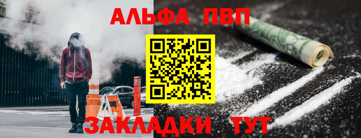 APVP VHQ Люберцы