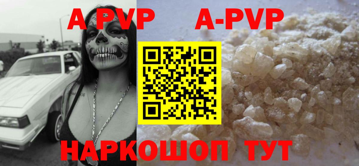 Alpha-PVP СК КРИС  Вход с VPN  Люберцы  A-PVP Crystall  А ПВП Соль 