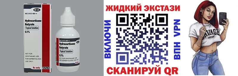 Бутират жидкий экстази  Люберцы 