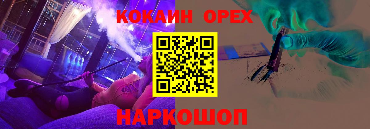 Люберцы  Cocaine VHQ  Вход с VPN  КОКАИН Columbia 