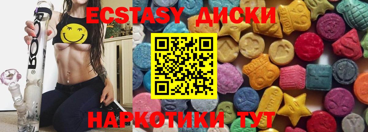 Ecstasy  Экстази louis Vuitton  Вход с VPN  Люберцы 