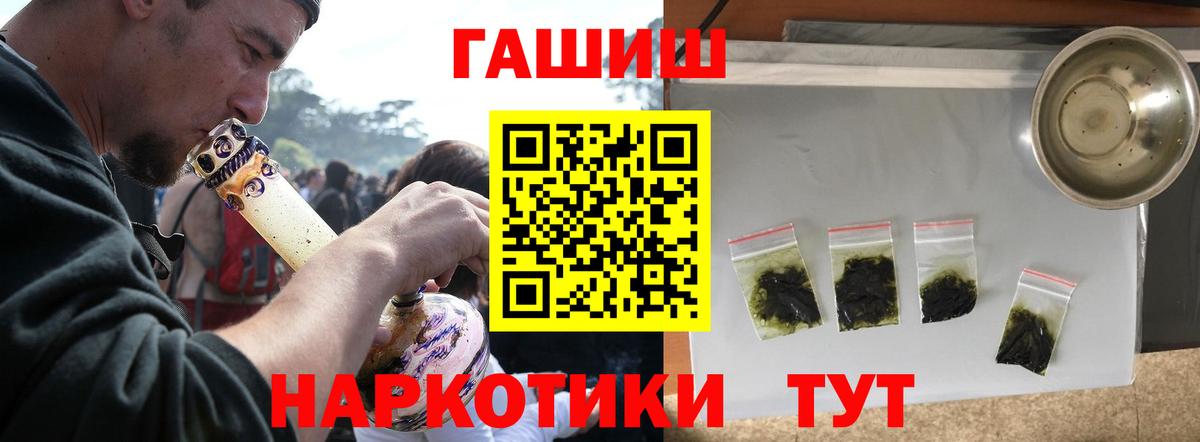 ГАШ гашик Люберцы