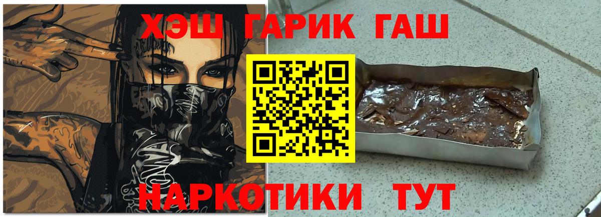 Гашиш индика сатива  Вход с VPN  ГАШИШ  ГАШИШ гарик  Люберцы 