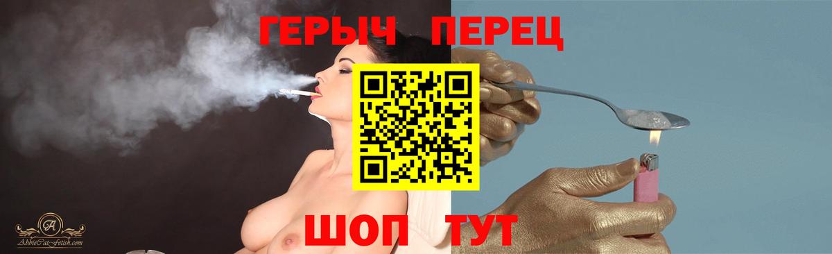 Героин гречка  Вход с VPN  ГЕРОИН  Люберцы 
