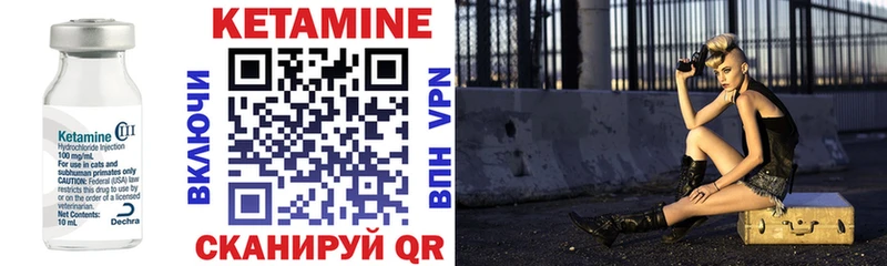 КЕТАМИН VHQ Люберцы