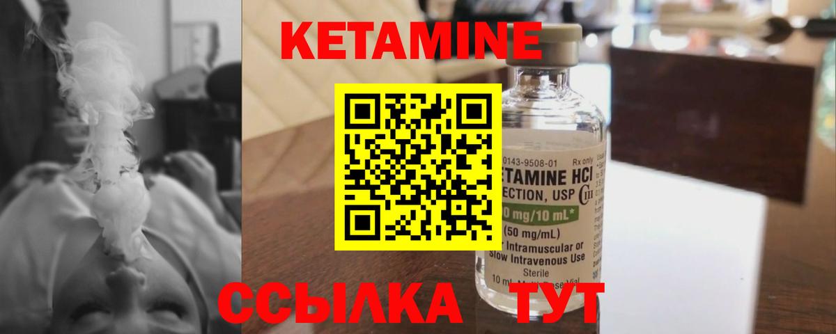 КЕТАМИН ketamine  КЕТАМИН VHQ  Вход с VPN  Люберцы 