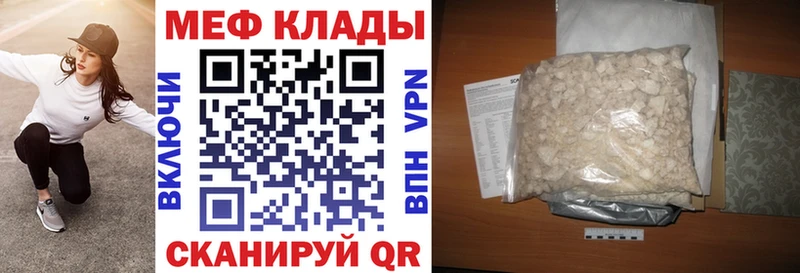 МЕФ mephedrone  Люберцы 