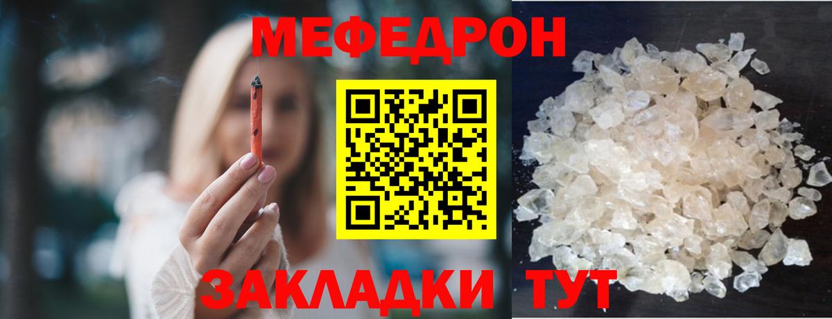 Люберцы  Меф мяу мяу  Мефедрон  Вход с VPN 
