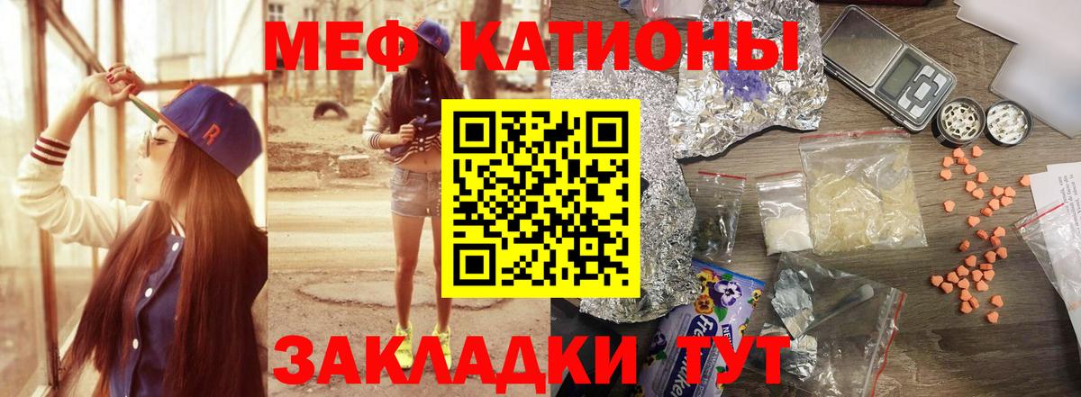 Меф мука Люберцы