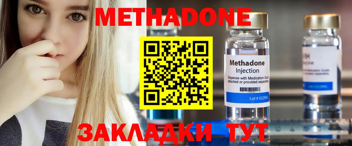 Метадон мёд Люберцы