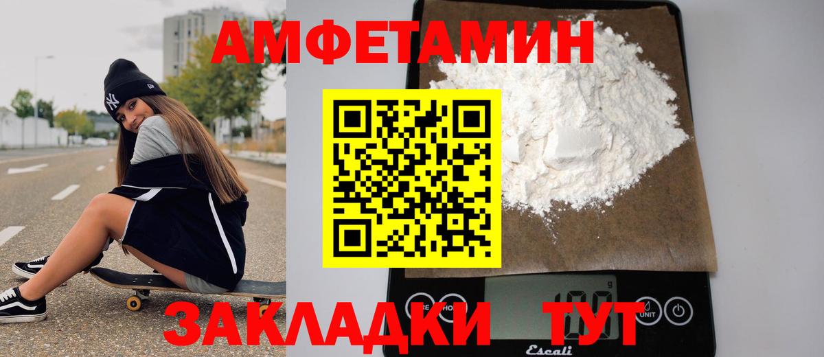 МЕТАМФЕТАМИН пудра Люберцы