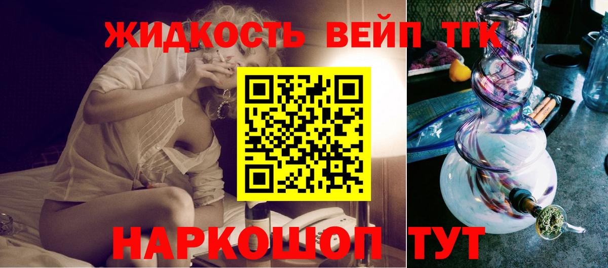 Дистиллят ТГК вейп с тгк Люберцы